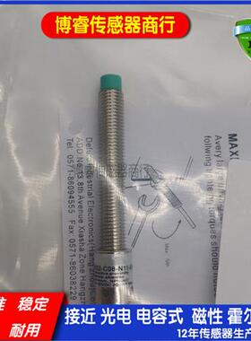 HS2-C12-N01/N02/P01/P02/N11/N12/P11/P12全新接近开关传感器