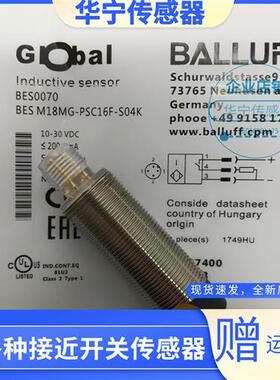 全新现货BALLUFF巴鲁夫BESM18MG-PSC16F-S04K接近开关BES0070