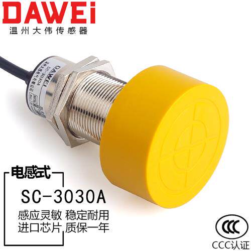 手电筒远距离电感式接近开关传感器NPN三线24v金属感应器检测30mm