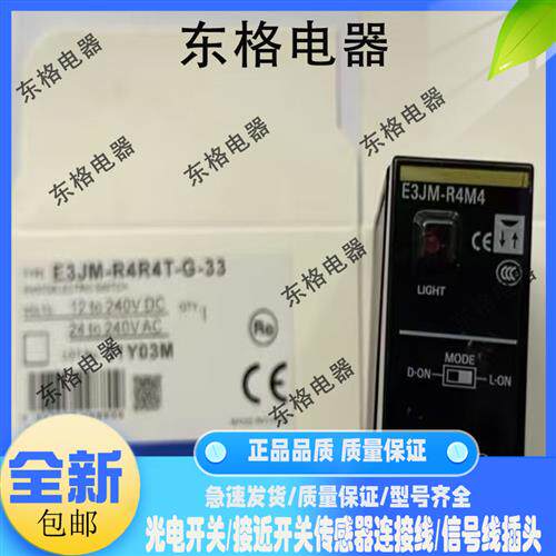 高品质XP E3JM-R4M4T E3JM-R4M4T-G E3JM-R4M4-US 光电镜面传感器