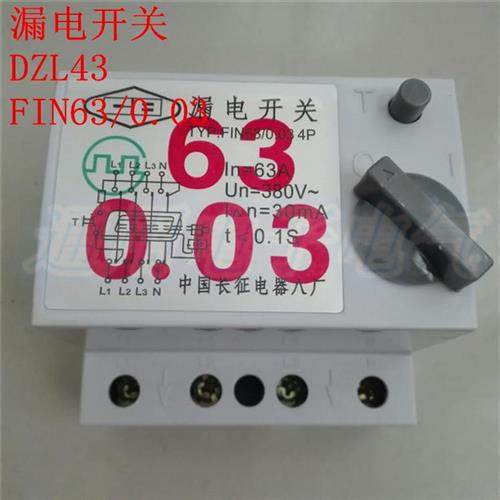 DZL43(FIN)-63/0.03 63A 40A 32A 2P3P4P 漏电保护开关,童装/婴儿装/亲子装,羽绒服,淘宝优惠券,粉丝福利购,淘宝优惠卷