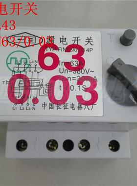 DZL43(FIN)-63/0.03 63A 40A 32A 2P3P4P 漏电保护开关