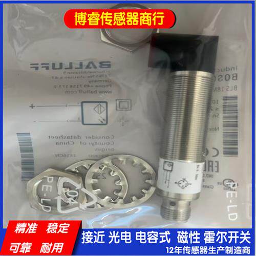 现货全新巴鲁夫BALLUFF光电开关BOS00AU BLS 18MR-XX-1LT-S4-C