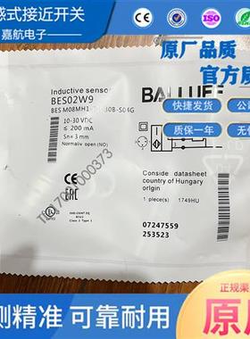 BALLUFF巴鲁夫电感式接近开关BES M08MH1-PSC30B-S04G现货BES02W9