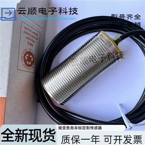 全新现货接近开关IIS238 228 234 238 241 709 26传感器