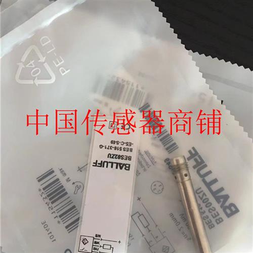 议价热销全新巴鲁夫传感器BES 516-371-G-E5-C-S49【实物
