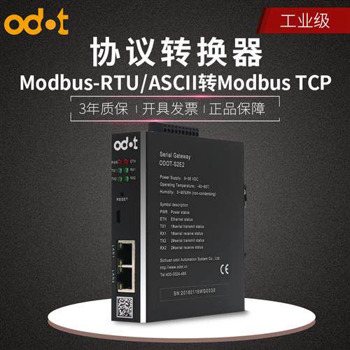 RTU 485 422转ModbusTCP协议转换器工业通讯网关厂家直销