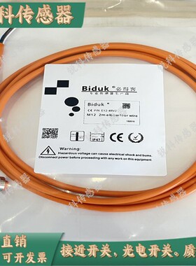 P8-3SV2/4SV2/3RV2/4RV2/E12-4SV2/4RV2现货接近开关传感器连接线