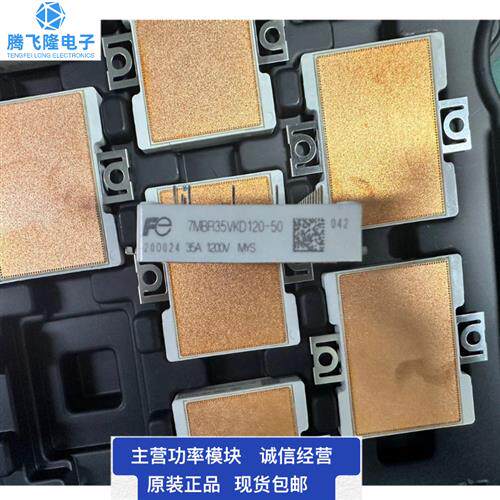 7MBR10VKC120-50 7MBR15VKC120-50 7MBR25VKD120-50 7MBR35VKD120
