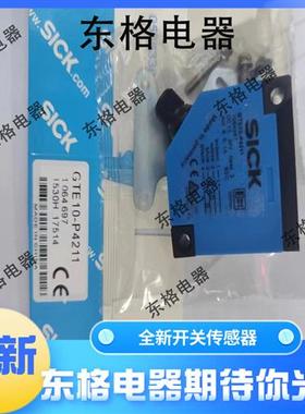 全新光电开关GTE10-P1212 GTB10-N1211 N4211 GL10-P4111传感器