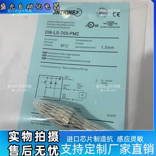 BD2-I3-M8V BD2-I3-M8V-S100 BD2-I3-M8V-S200接近开关传感器