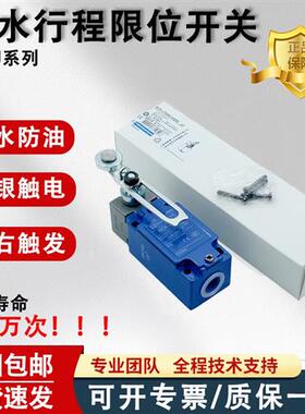 行程限位开关XCK-J.C XCKJ110513H29滚轮摇杆 J161H29C国产替代