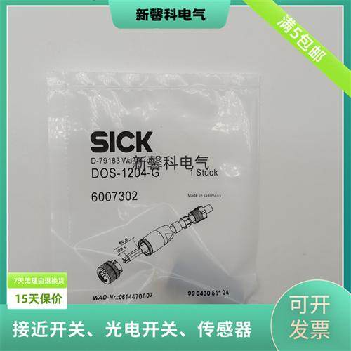 现货 传感器连接器DOS-1204/1205/1208-G/W/GE/WA/GA/WX/GQ/GA01