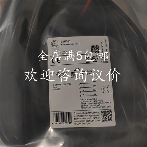 现货易福门连接线EVW008 EVW006 EVC06A EVT561 EVW007 EVM065