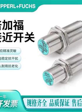 倍加福传感器NBN4-12GM50-E2 NBB5 NBN8-18GM50-E2-E0-V1