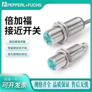 倍加福传感器NBN4-12GM50-E2 NBB5 NBN8-18GM50-E2-E0-V1