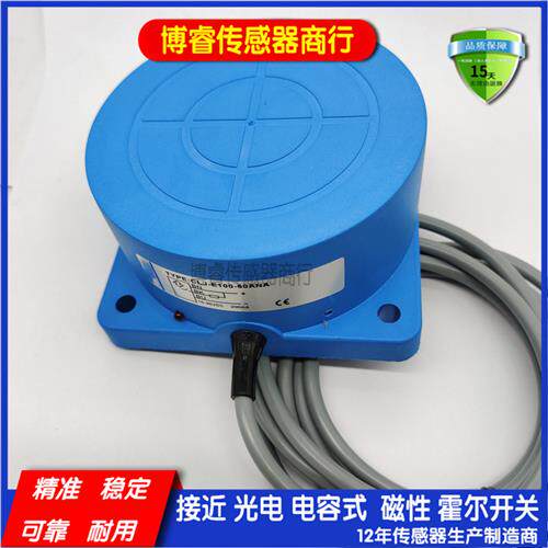 FEFJ-ND40NA-3M全新高品质 圆形接近开关传感器品质保证 质保一年