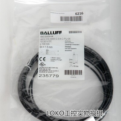 BES 516-3005-FO-X-PU-05 BES018L正品BALLUFF接近开关
