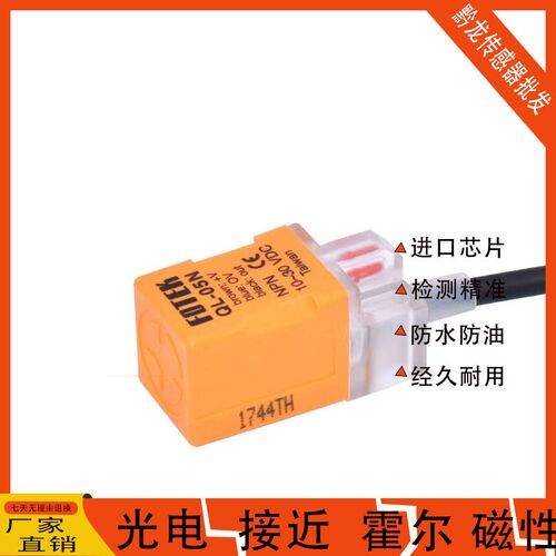 台湾FOTEK阳明接近开关QL-05N 方形接近感测器QS-05/08NB/P现货