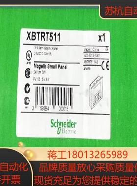 全新二手都有XBT RT500和XBTRT511触摸屏