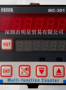 原装正品台湾FOTEK MC-361多功能计数器假一罚十