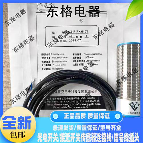 全新光洋耐高压接近开关QZ-F-PKH10T QZ-F-PKH15T LJM30A-20Z/NPS
