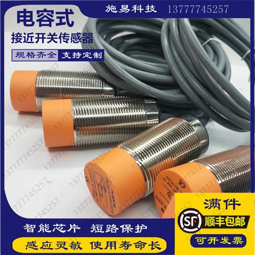 普邦 CBT30-N15PA-D3Y2 CBT30-S10PA-D3Y2接近开关电容式