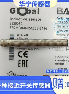 全新现货传感器BES003C BES M08MI-PSC15B-S49G质量保证 可开发票