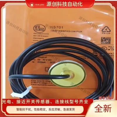 易福门IIS238 IIS240 IIS244 IIS700 IIS701 IIS710 IIS709传感器