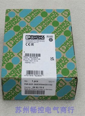 全新菲尼克斯安全继电器PSR-SCP-24UC/ESA4/2X1/1X2 现货2963750