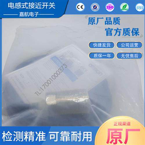 电感式接近开关 M30三线NPN开E2E-X10E1F1-Z(PNP)二线E2E-X10D1-N