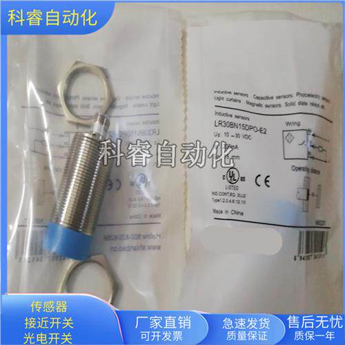 电感式LR30BN15DNO-E2四芯接插件NPN常开传感器全新