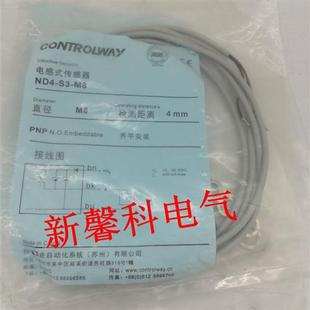 ND4 M8S8 M8S传感器 接近开关ND4