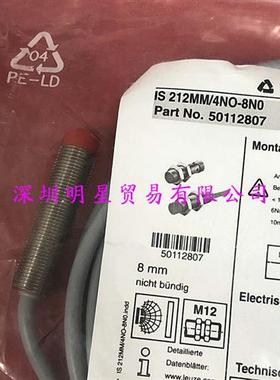 IS212MM/4NO-8NO接近开关原装正品假一罚十接近传感器