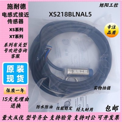 施耐德接近开关XS218BLNAL5 XS218BLNAL5C XS218BLPAL5C原装现货