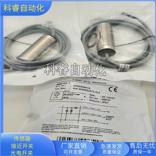 接近开关KIB-M30NS/010-KL2直流三线NPN常开传感器电压10-30VDC