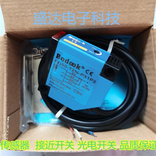 全新 FQ50-T2N-P31P2 FQ50-T2P-P31P2 光电开关传感器