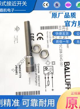 巴鲁夫电感式接近开关BES02N6 BES M08EH1-PSC20B-S04G-S01传感器