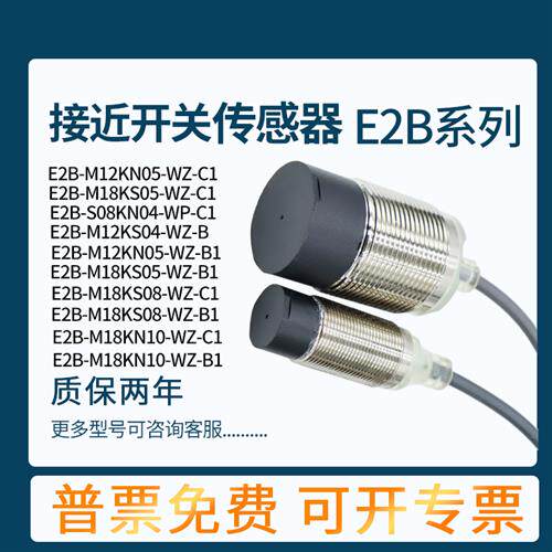 E2B-M30LS10-WP-C1 E2B-M30KN15-WP-B1 E2B-M30KN15-WZ-C1 C2 B2