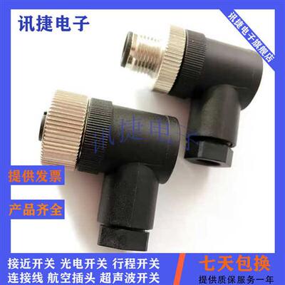 传感器航空插头E11252 E10108 E10109 E12499 E11658连接器