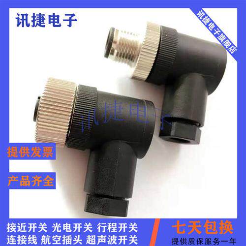传感器航空插头E11252 E10108 E10109 E12499 E11658连接器