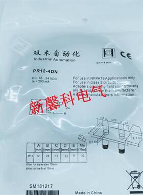 全新 防水接近开关 感应器 PR12-4DN 三线NPN常开DC10-30V 传感器