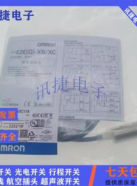 全新E2EM-X2C1/C2/X4C1/X4C2/X8C1/X8C2/X15C1/X15C2-M1