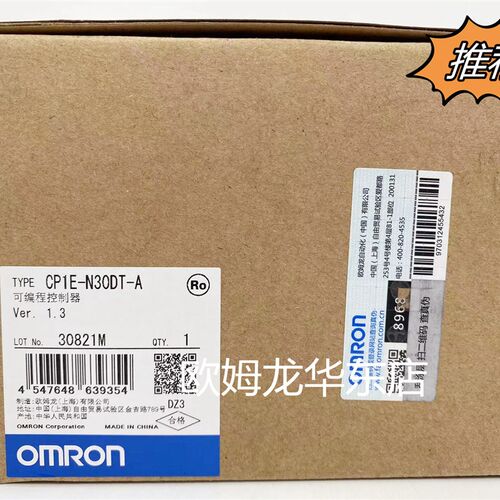 欧姆龙 CP1E-N30DT1-A OMRON 可编程控制器 全新原装 正品现货