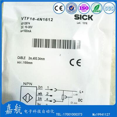 光电开关VTF18-4N1612 VTE18-4N1212 VTE18-4N3212 4P4212 4P3212