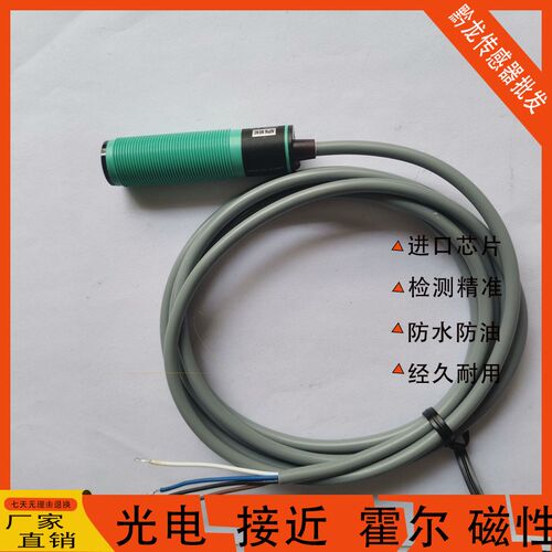 欧克邦尼光电开关PM18SDC10ANA 20APA PM18SDC40ANR 40APR 10APA