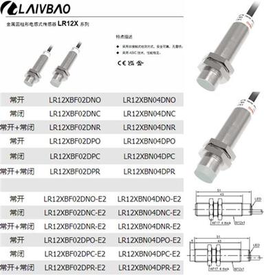 全新现货LR12XBN04DNO电感式非埋4mm金属外壳 质量保证