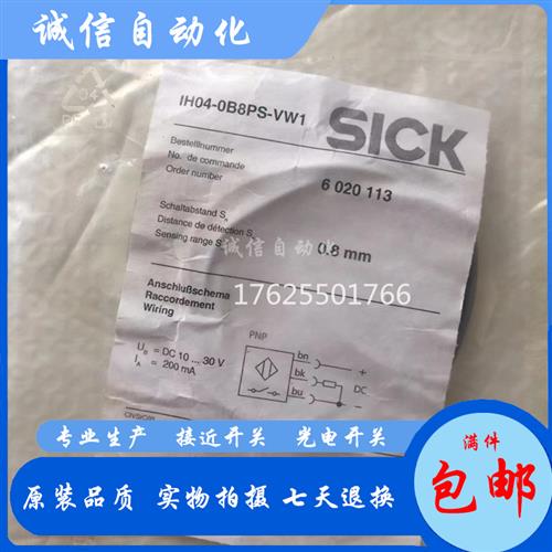 议价SICK施克接近开关IH04-0B8PS-VT1/VW1/ /ZW1/IH04-0B8PS-VUDS