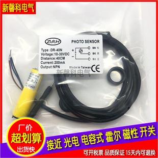 10N P传感器3线式 20N 100N 品质保证 40N 全新红外光电开关DR
