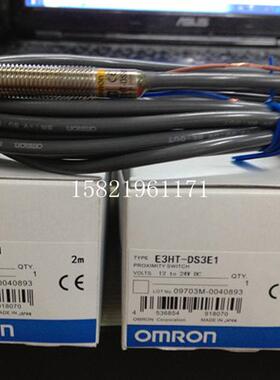 光电开关 E3HT-DS3E1 M8现货出售